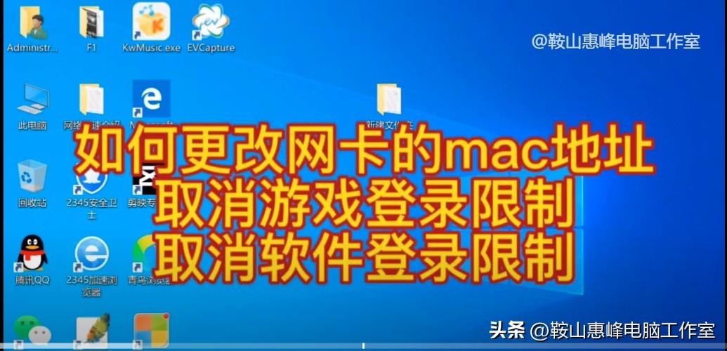 更改网口的物理地址 游戏受到限制怎么办？ 限制软件改变mac地址