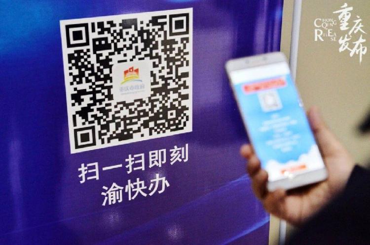 从今天开始，重庆个体户可以“掌上办照”！