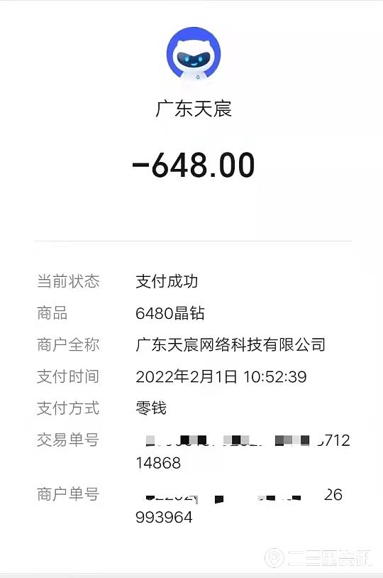 315维权｜9岁的孩子玩游戏充电3000元父母希望退款，游戏公司：首先确认孩子未成年